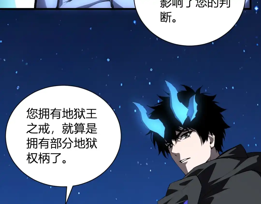 《全民末日：我，病毒君王》第114话 贪婪！ 第93页