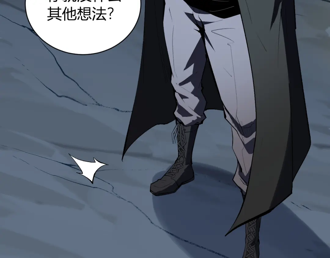 《全民末日：我，病毒君王》第114话 贪婪！ 第9页