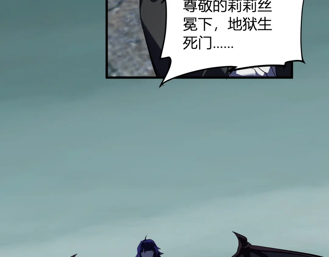 《全民末日：我，病毒君王》第114话 贪婪！ 第114页