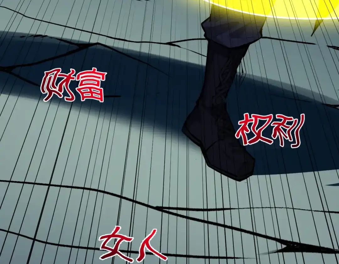 《全民末日：我，病毒君王》第114话 贪婪！ 第65页