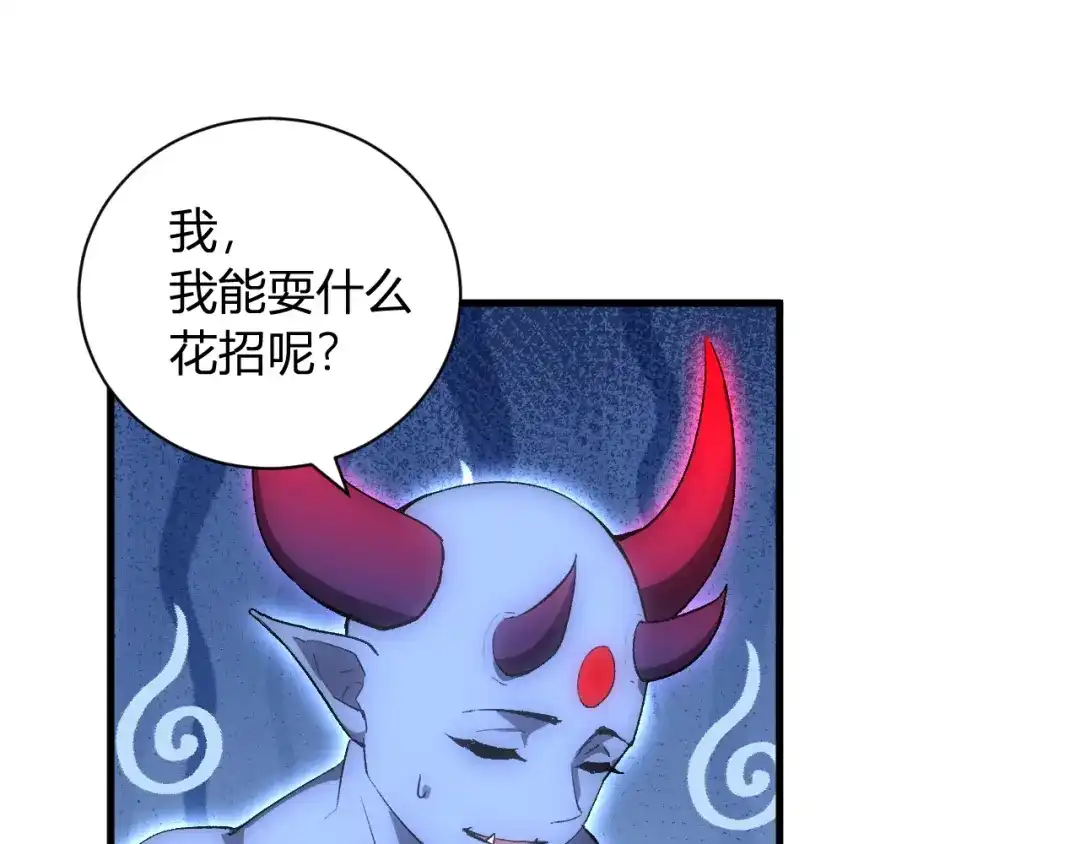 《全民末日：我，病毒君王》第114话 贪婪！ 第5页