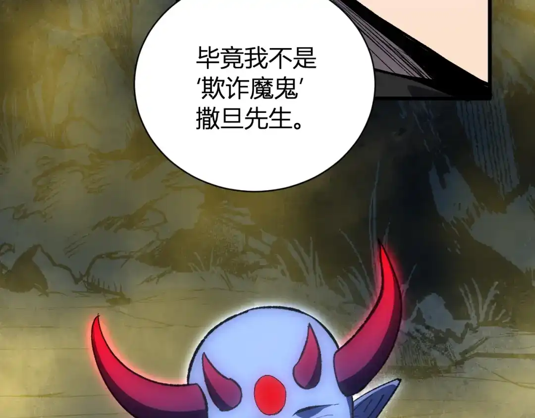 《全民末日：我，病毒君王》第114话 贪婪！ 第22页