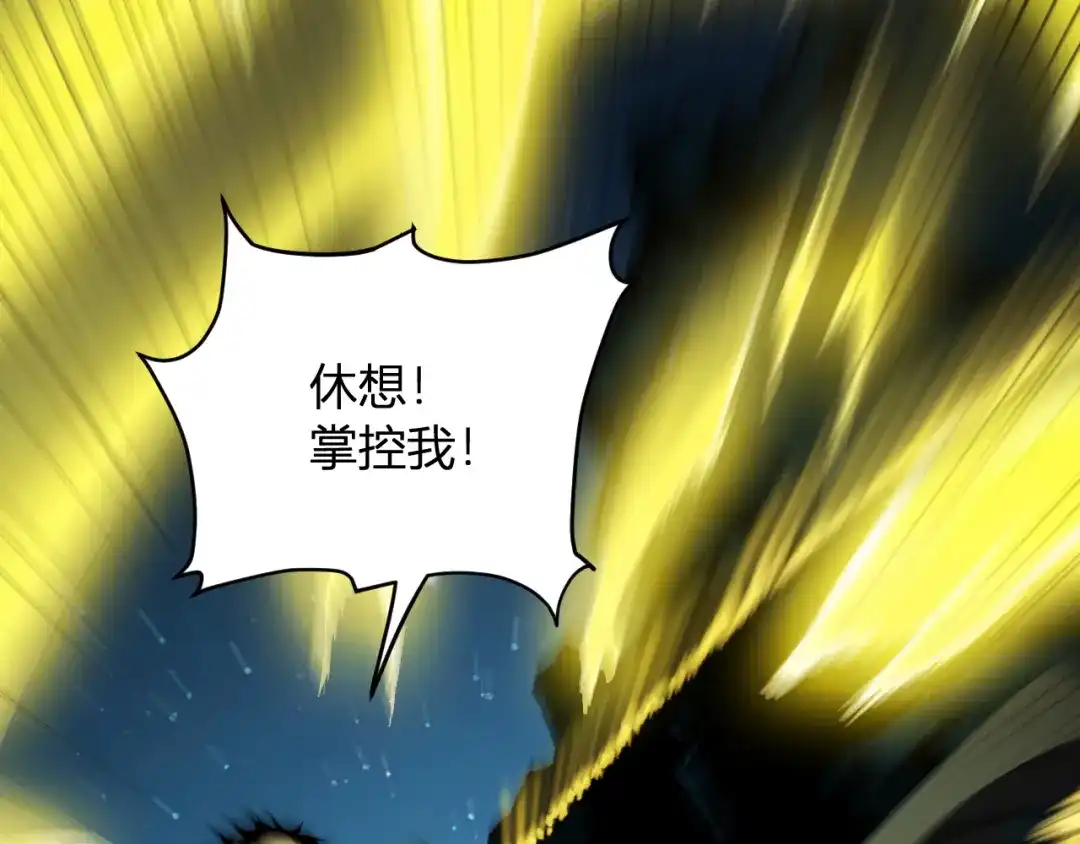 《全民末日：我，病毒君王》第114话 贪婪！ 第75页