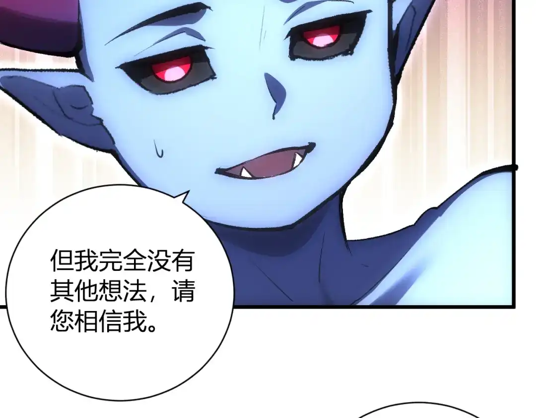 《全民末日：我，病毒君王》第114话 贪婪！ 第17页