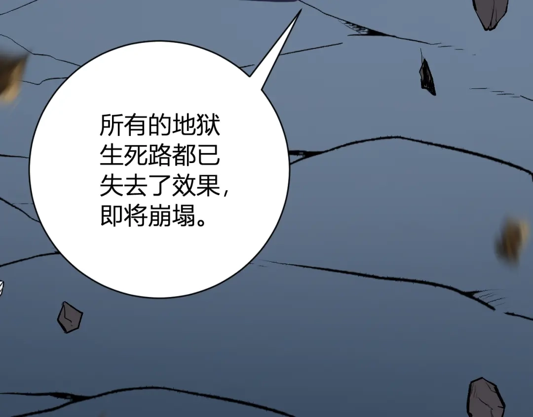 《全民末日：我，病毒君王》第114话 贪婪！ 第102页