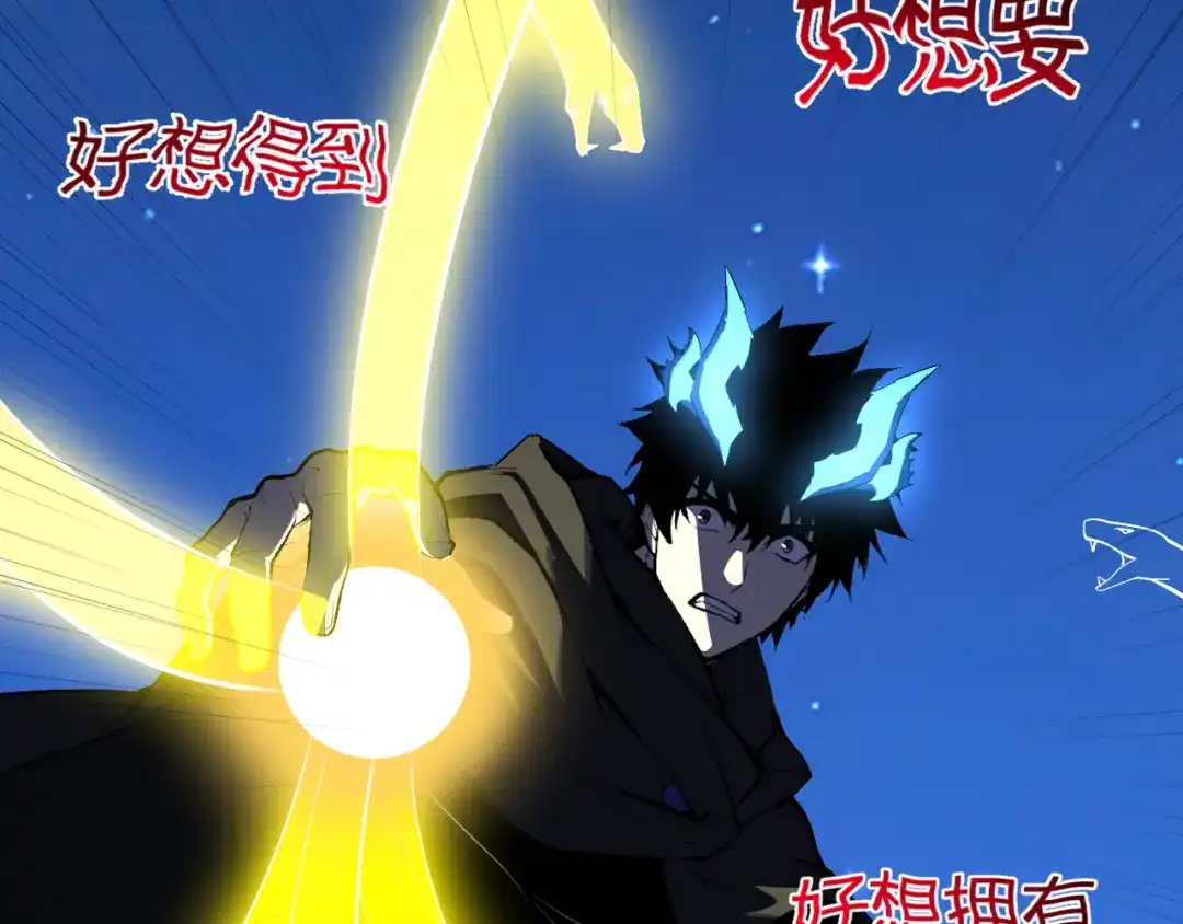 《全民末日：我，病毒君王》第114话 贪婪！ 第63页