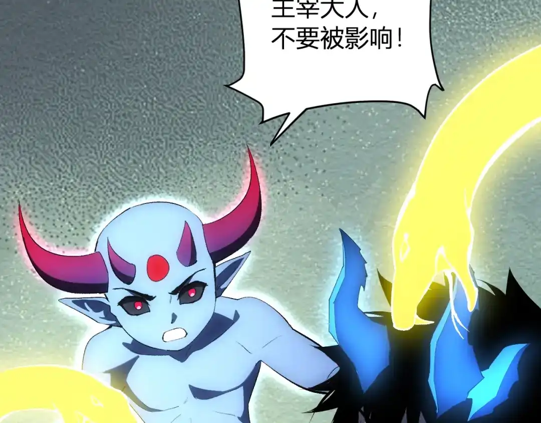《全民末日：我，病毒君王》第114话 贪婪！ 第70页
