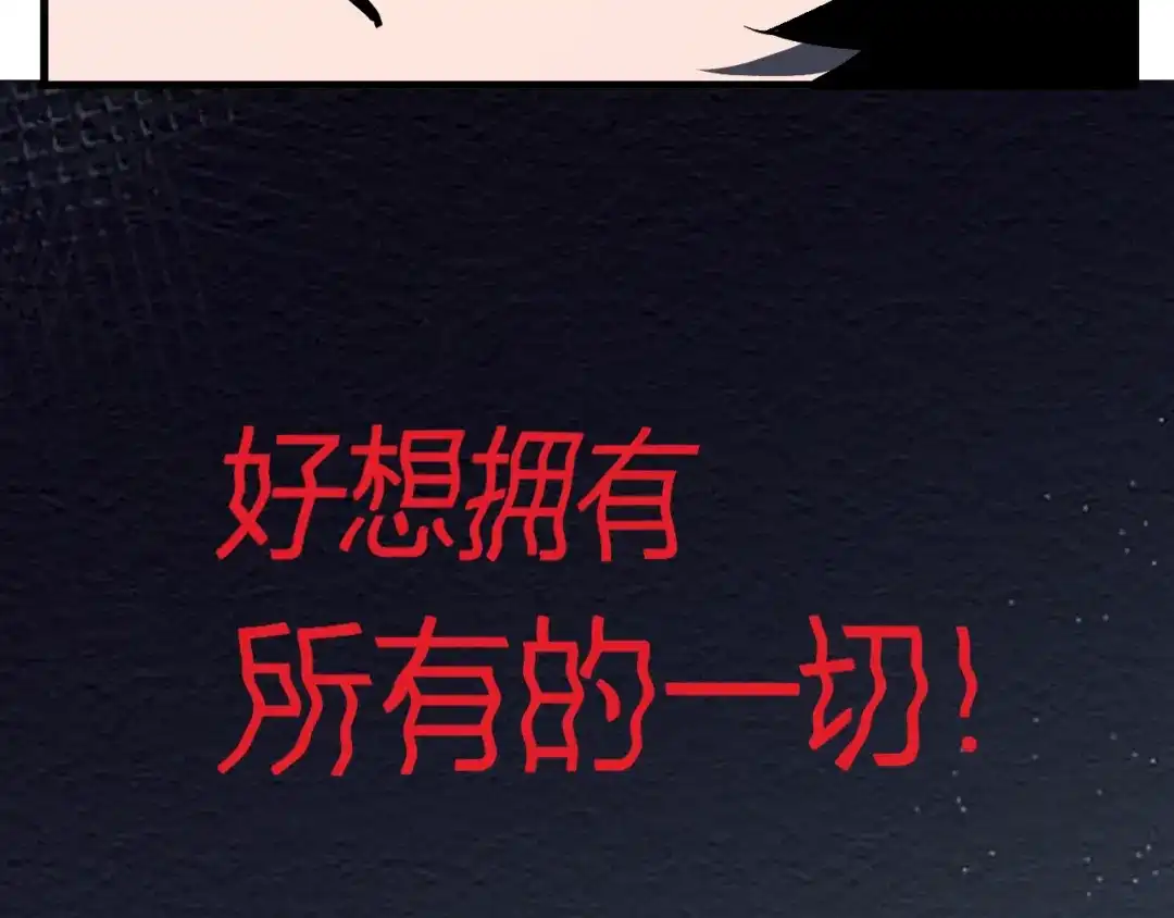 《全民末日：我，病毒君王》第114话 贪婪！ 第68页