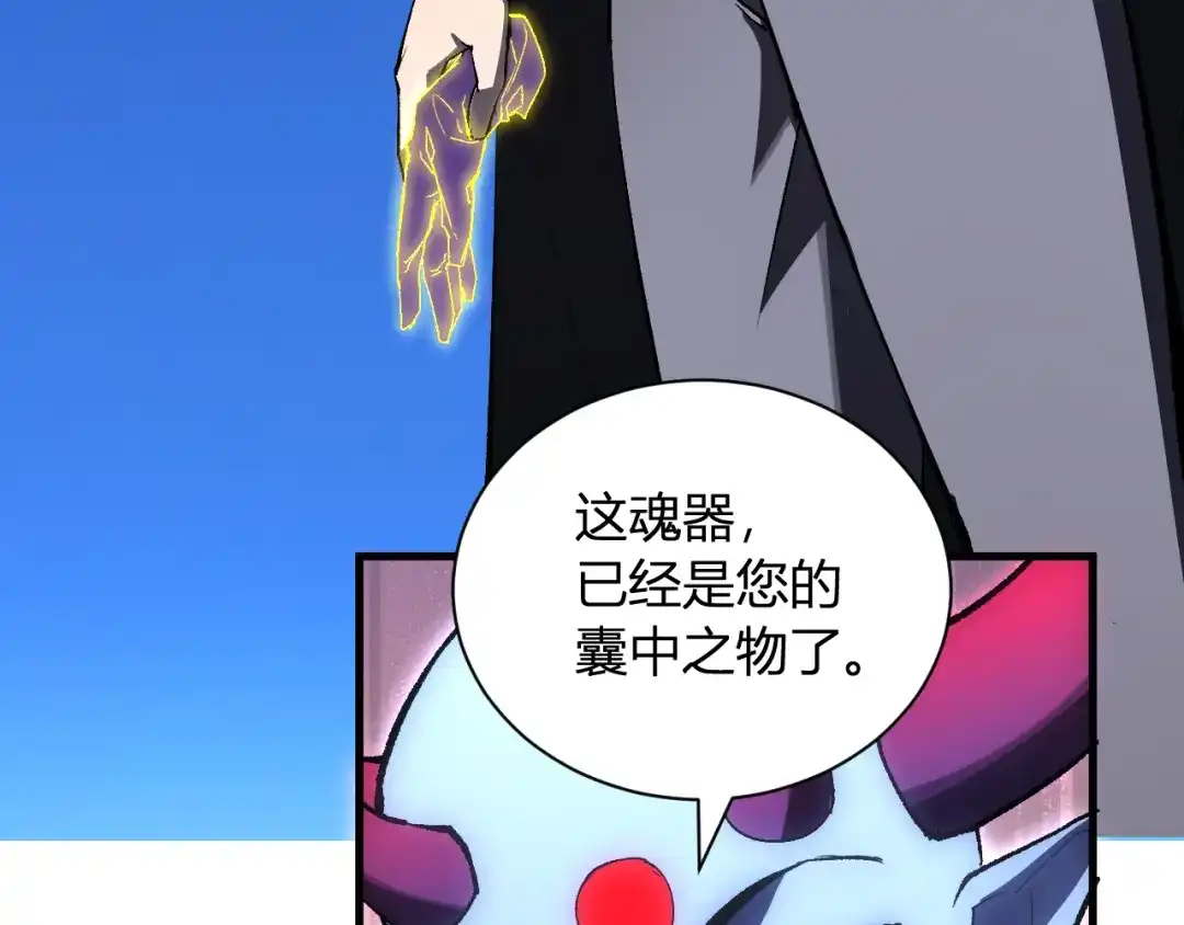 《全民末日：我，病毒君王》第114话 贪婪！ 第95页