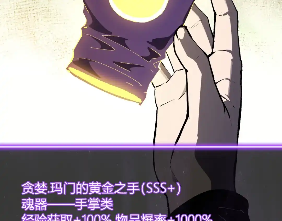 《全民末日：我，病毒君王》第114话 贪婪！ 第84页
