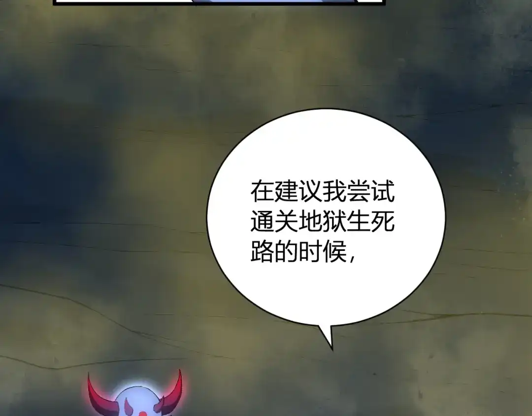 《全民末日：我，病毒君王》第114话 贪婪！ 第7页