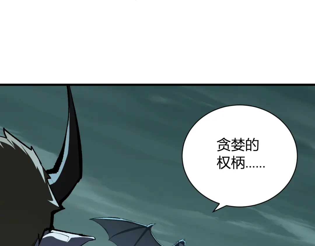 《全民末日：我，病毒君王》第114话 贪婪！ 第124页