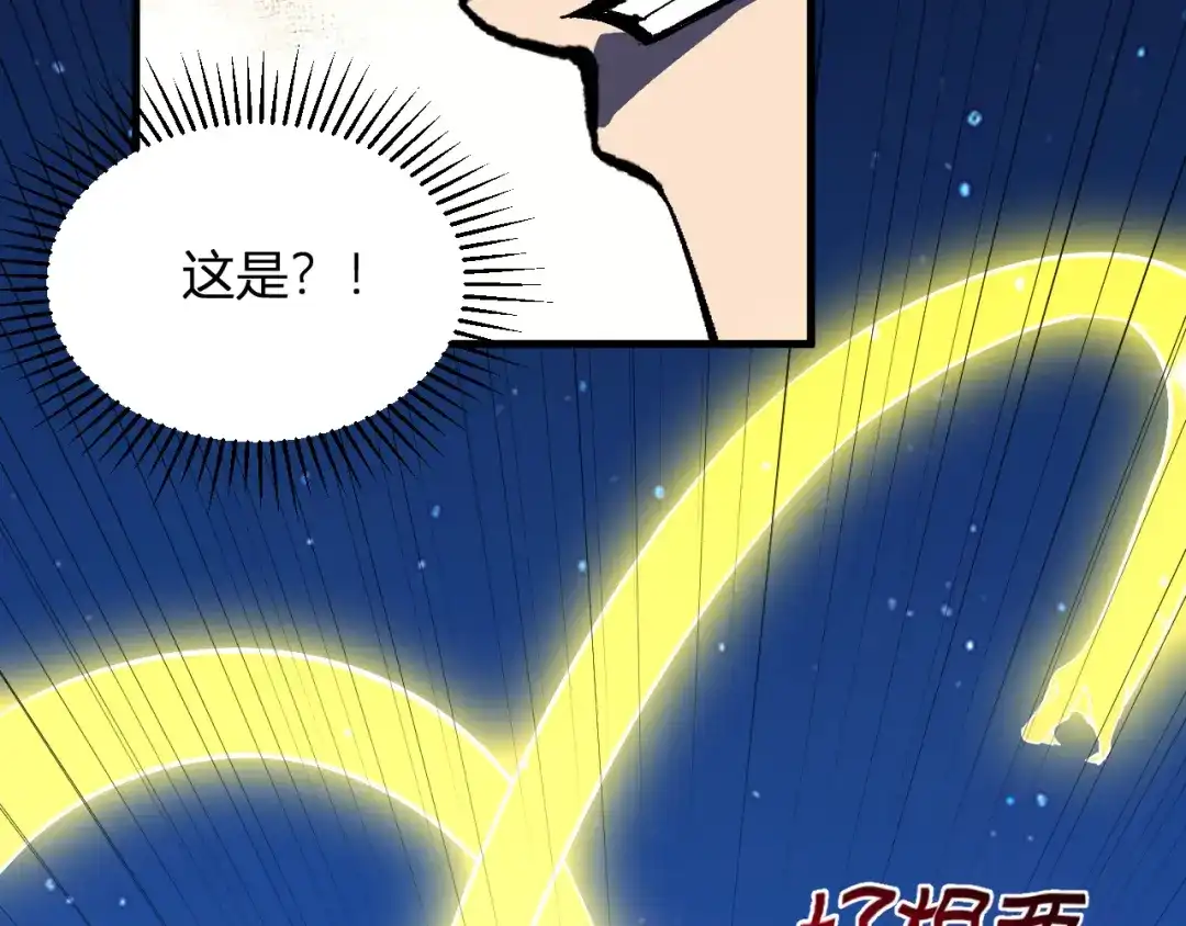 《全民末日：我，病毒君王》第114话 贪婪！ 第62页