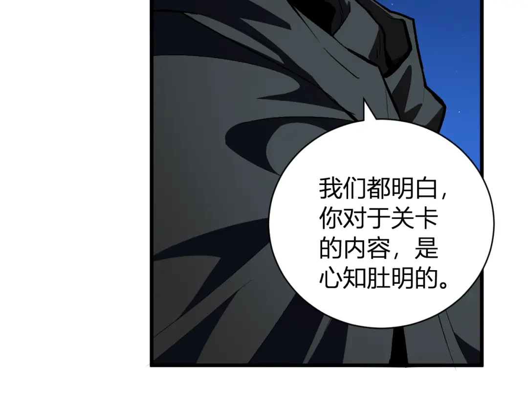 《全民末日：我，病毒君王》第114话 贪婪！ 第11页