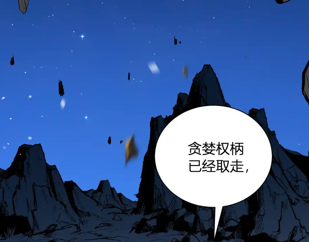 《全民末日：我，病毒君王》第114话 贪婪！ 第100页