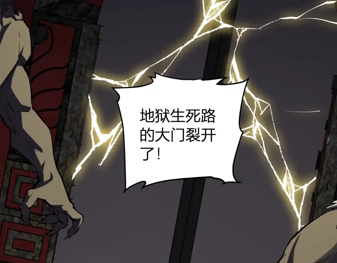 《全民末日：我，病毒君王》第114话 贪婪！ 第37页