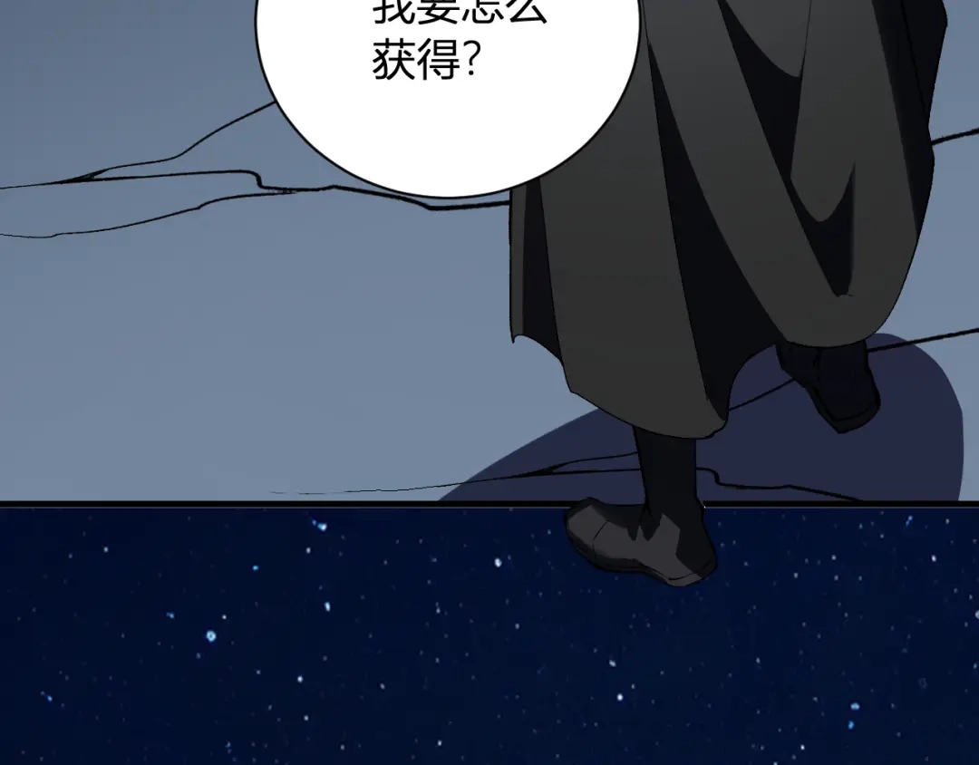 《全民末日：我，病毒君王》第114话 贪婪！ 第91页
