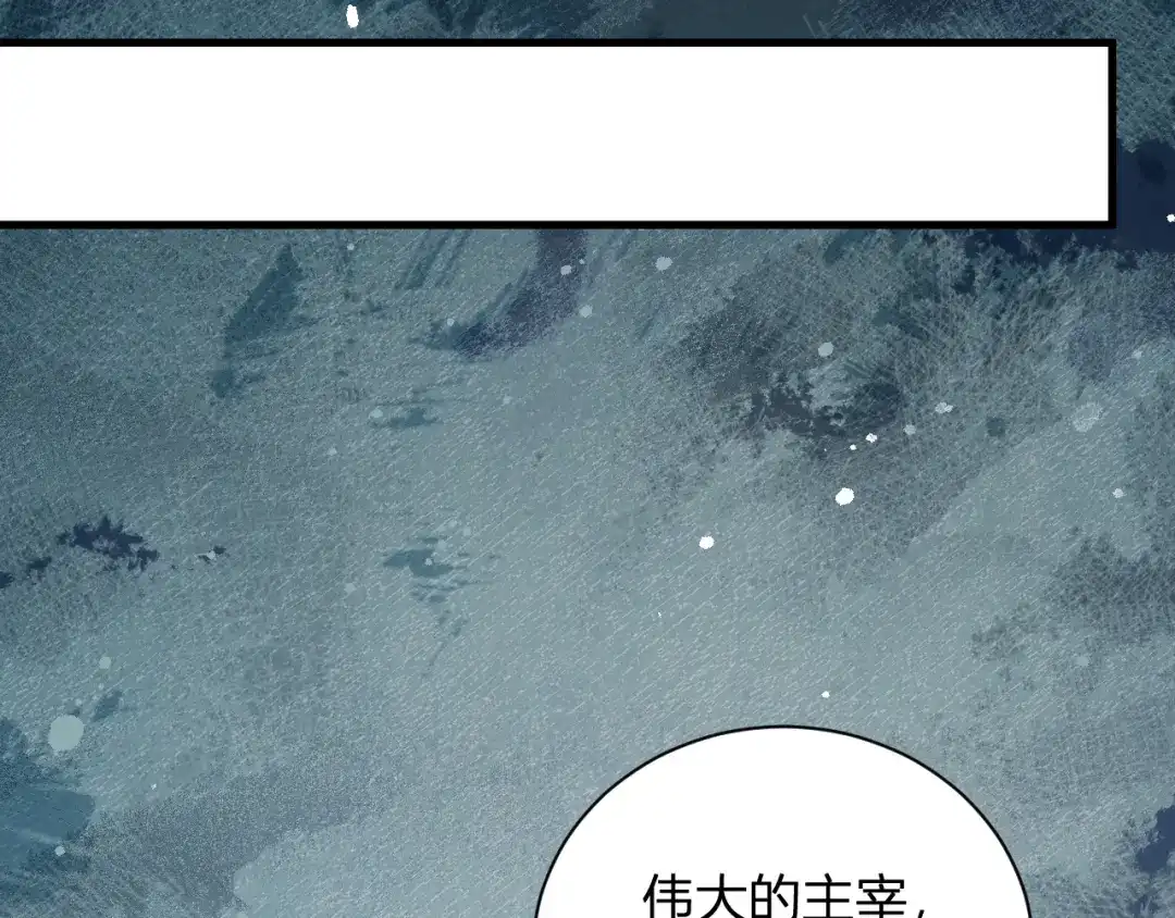 《全民末日：我，病毒君王》第114话 贪婪！ 第55页