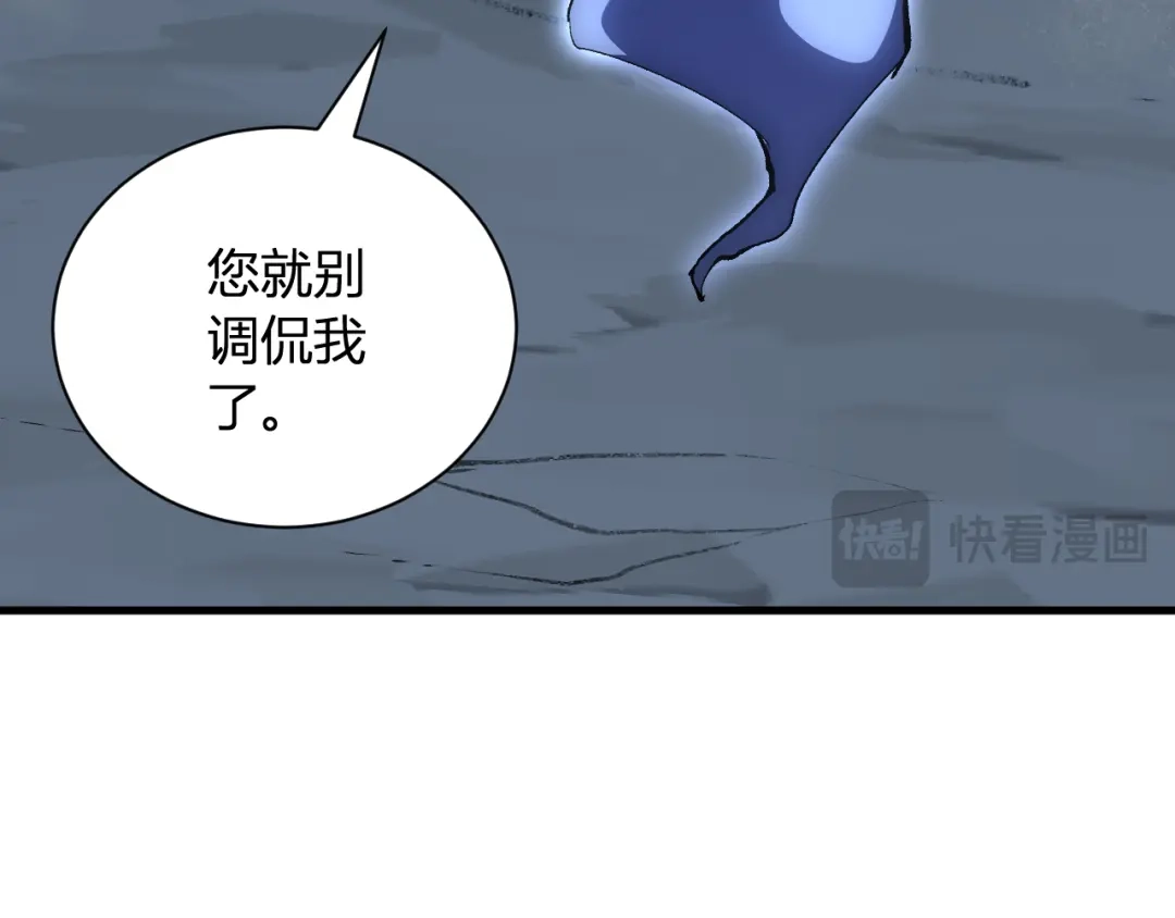 《全民末日：我，病毒君王》第114话 贪婪！ 第24页