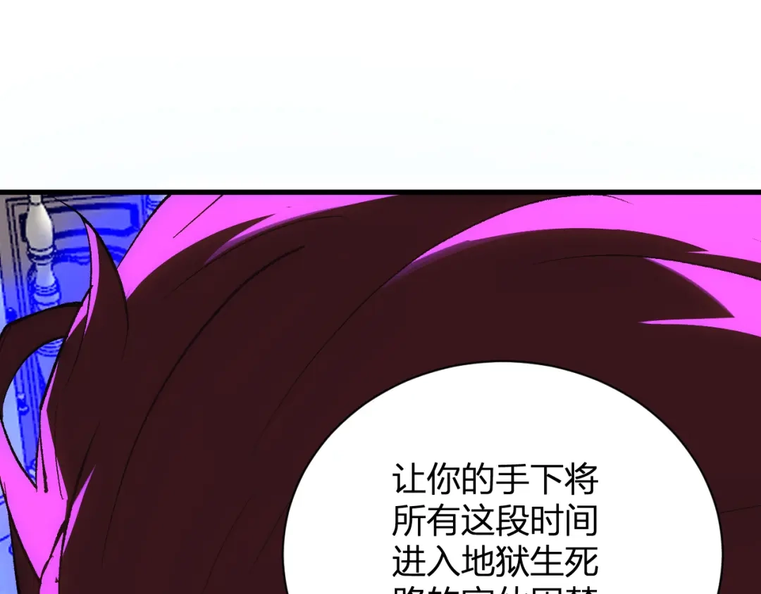 《全民末日：我，病毒君王》第115话 SSS级魔鬼血脉 第78页