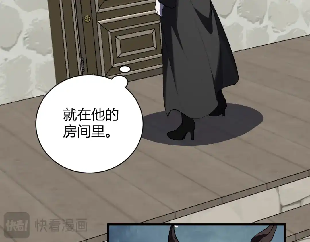 《全民末日：我，病毒君王》第115话 SSS级魔鬼血脉 第109页