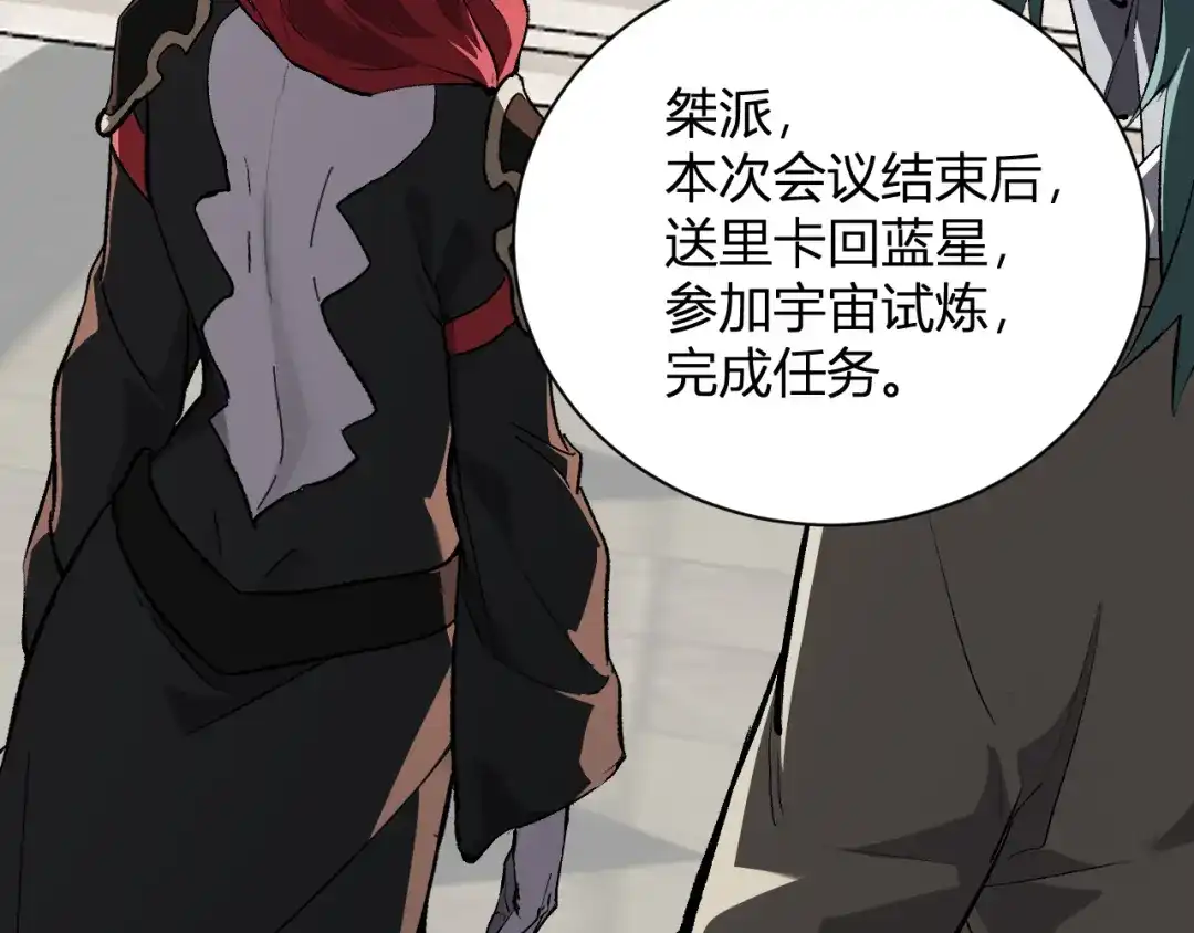 《全民末日：我，病毒君王》第115话 SSS级魔鬼血脉 第63页
