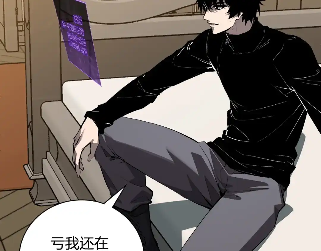《全民末日：我，病毒君王》第115话 SSS级魔鬼血脉 第59页