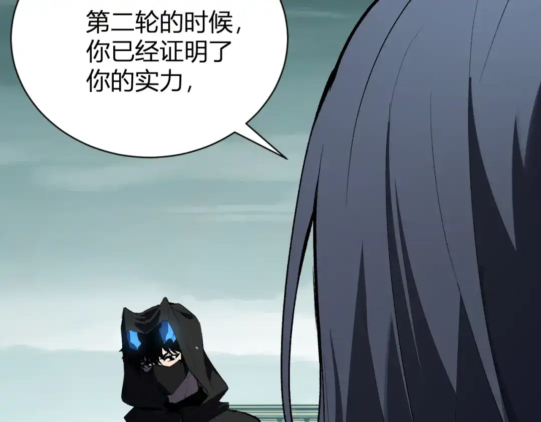 《全民末日：我，病毒君王》第115话 SSS级魔鬼血脉 第43页