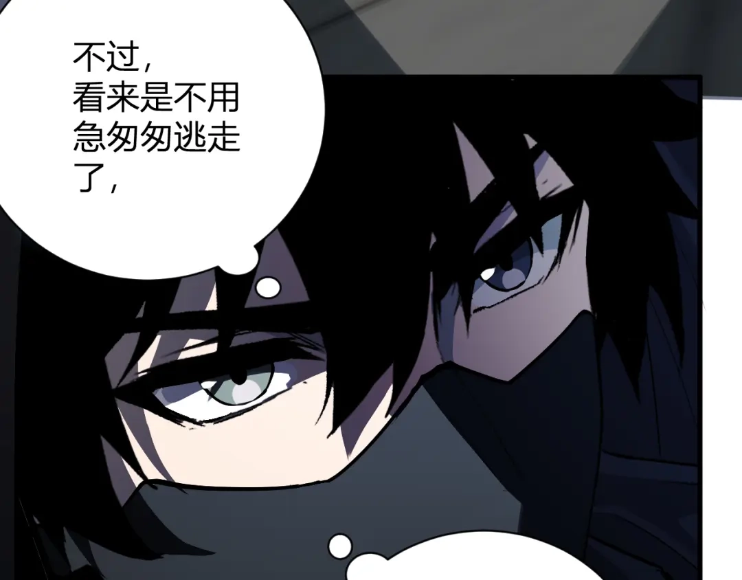 《全民末日：我，病毒君王》第115话 SSS级魔鬼血脉 第41页
