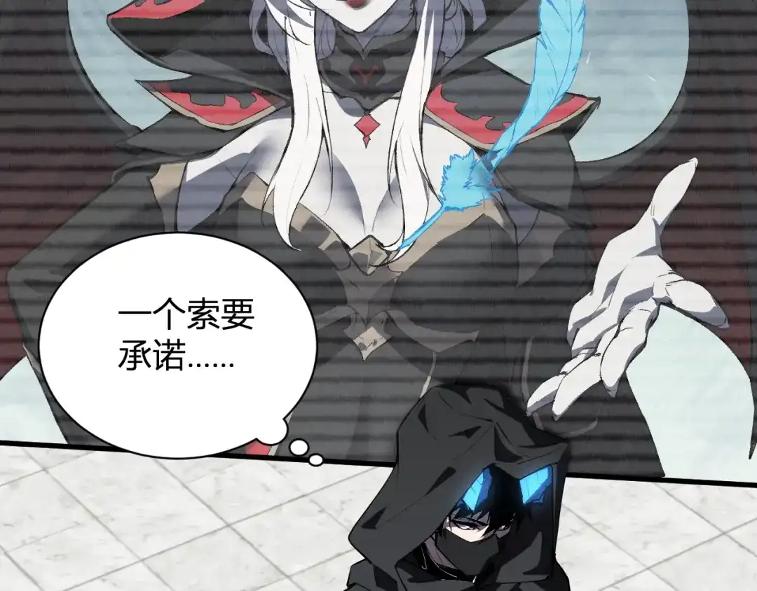 《全民末日：我，病毒君王》第115话 SSS级魔鬼血脉 第34页