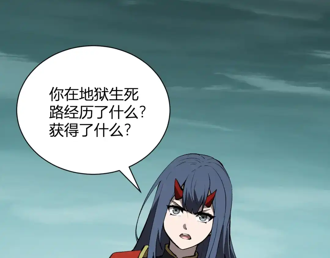 《全民末日：我，病毒君王》第115话 SSS级魔鬼血脉 第46页