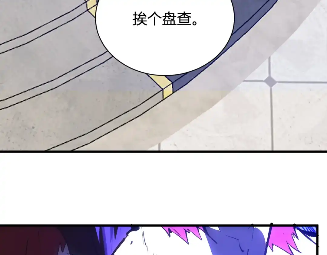 《全民末日：我，病毒君王》第115话 SSS级魔鬼血脉 第81页