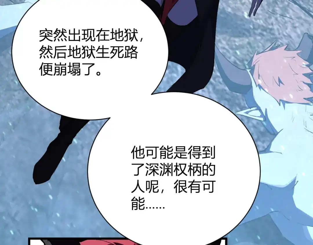 《全民末日：我，病毒君王》第115话 SSS级魔鬼血脉 第101页