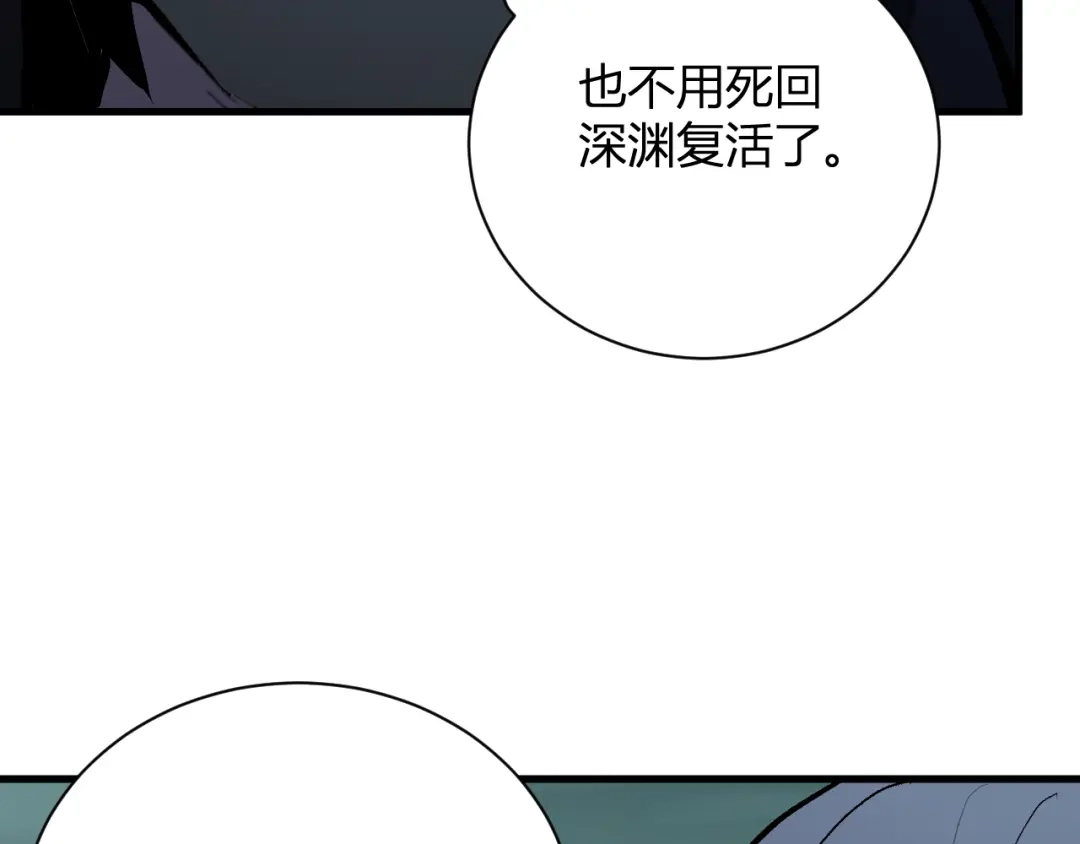 《全民末日：我，病毒君王》第115话 SSS级魔鬼血脉 第42页