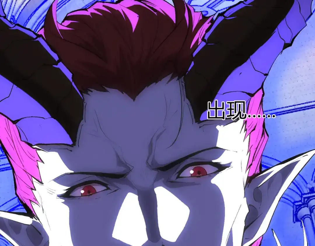 《全民末日：我，病毒君王》第115话 SSS级魔鬼血脉 第73页