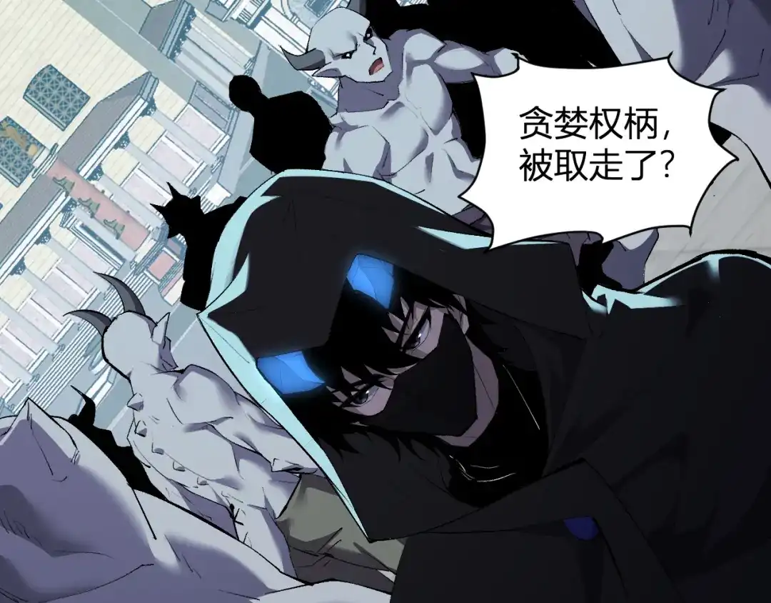 《全民末日：我，病毒君王》第115话 SSS级魔鬼血脉 第6页