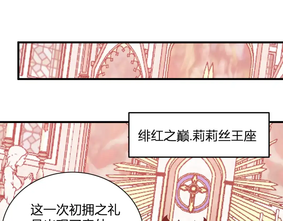 《全民末日：我，病毒君王》第115话 SSS级魔鬼血脉 第61页