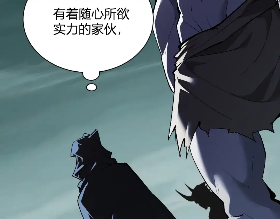 《全民末日：我，病毒君王》第115话 SSS级魔鬼血脉 第38页