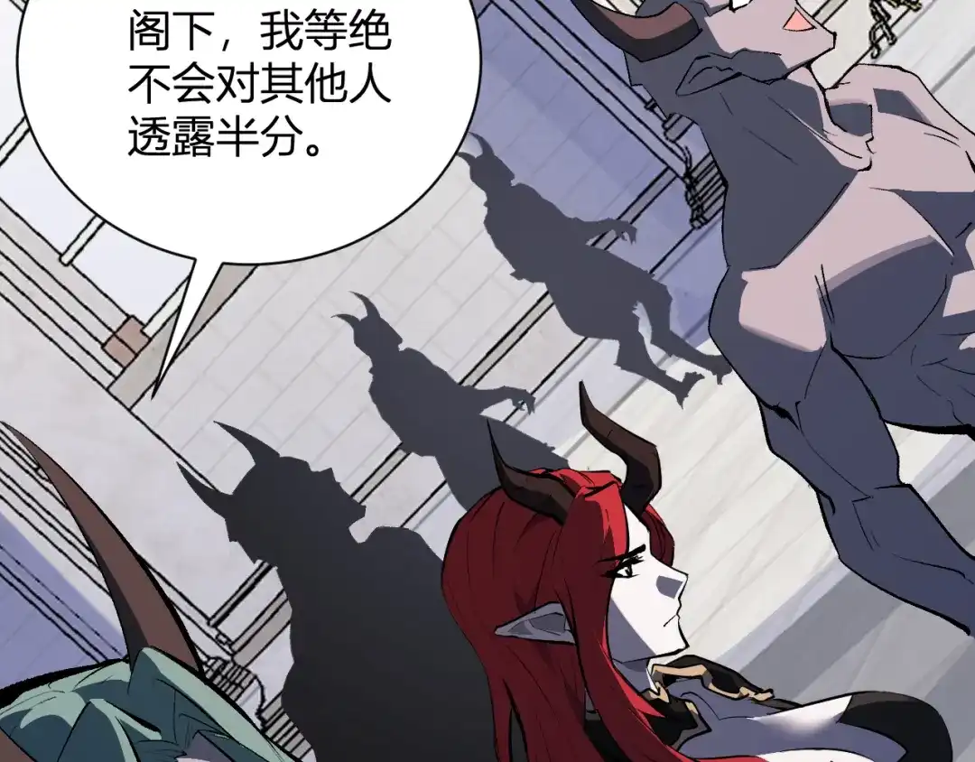 《全民末日：我，病毒君王》第115话 SSS级魔鬼血脉 第69页