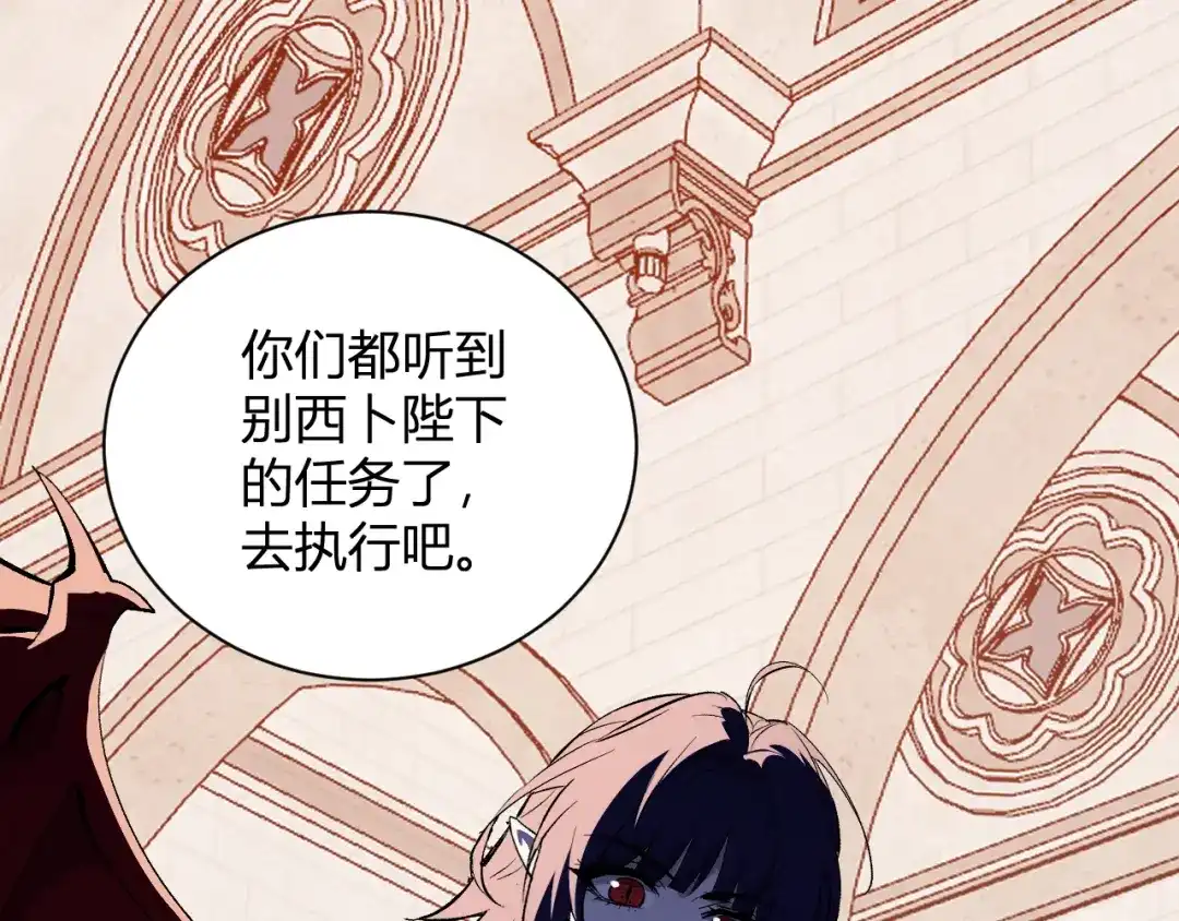 《全民末日：我，病毒君王》第115话 SSS级魔鬼血脉 第86页