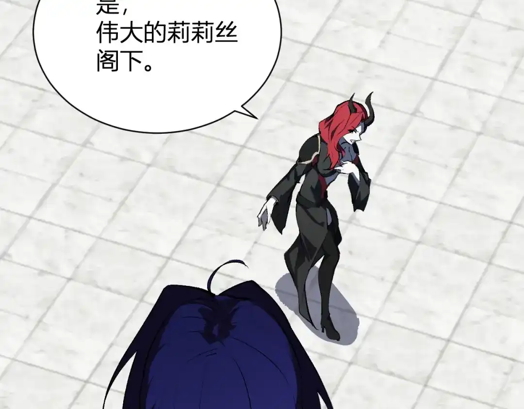 《全民末日：我，病毒君王》第115话 SSS级魔鬼血脉 第12页