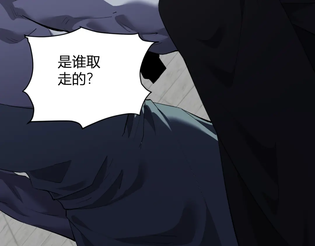 《全民末日：我，病毒君王》第115话 SSS级魔鬼血脉 第7页