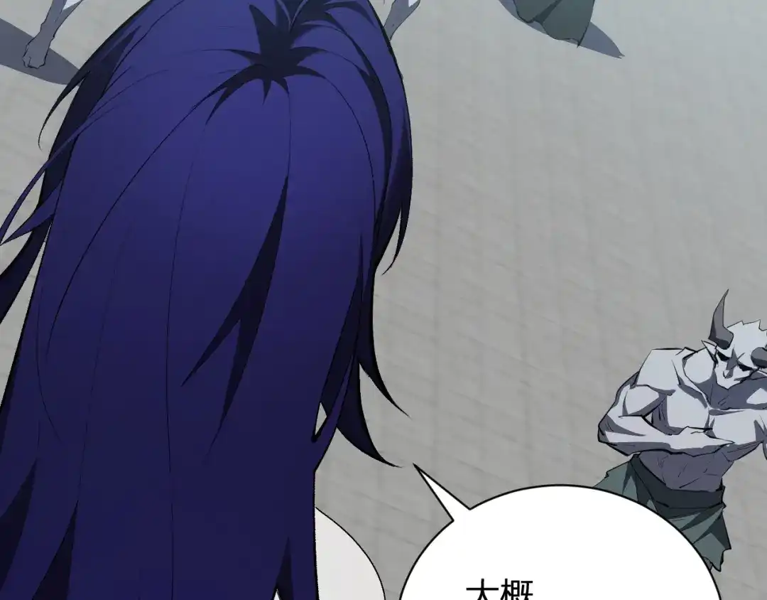 《全民末日：我，病毒君王》第115话 SSS级魔鬼血脉 第17页