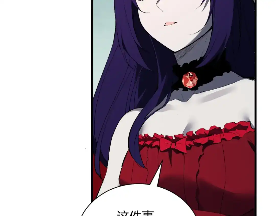 《全民末日：我，病毒君王》第115话 SSS级魔鬼血脉 第67页