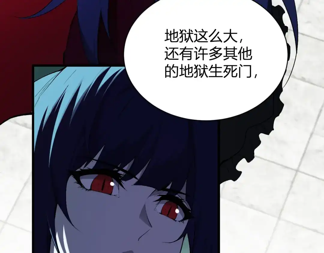 《全民末日：我，病毒君王》第115话 SSS级魔鬼血脉 第14页