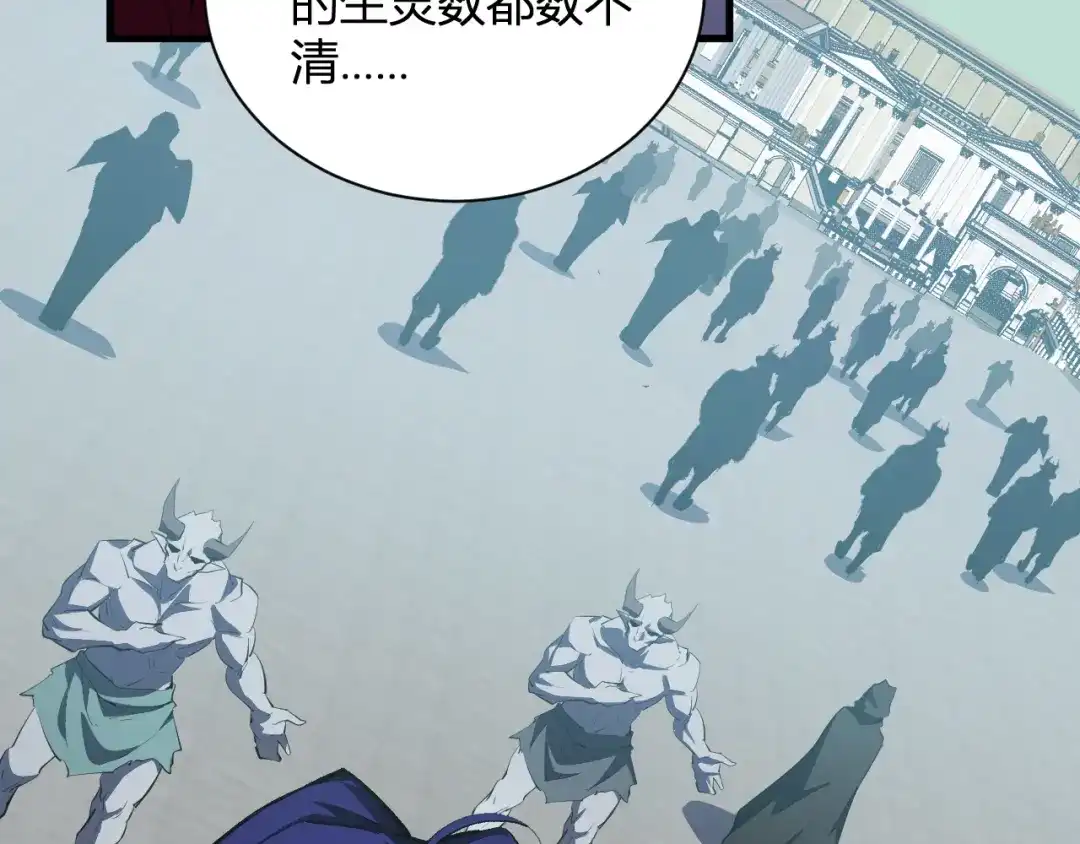 《全民末日：我，病毒君王》第115话 SSS级魔鬼血脉 第16页