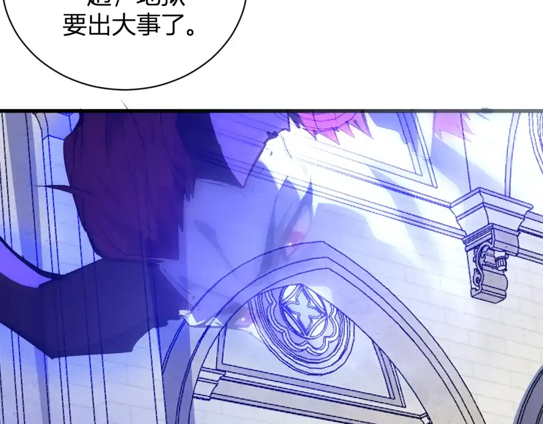 《全民末日：我，病毒君王》第115话 SSS级魔鬼血脉 第83页