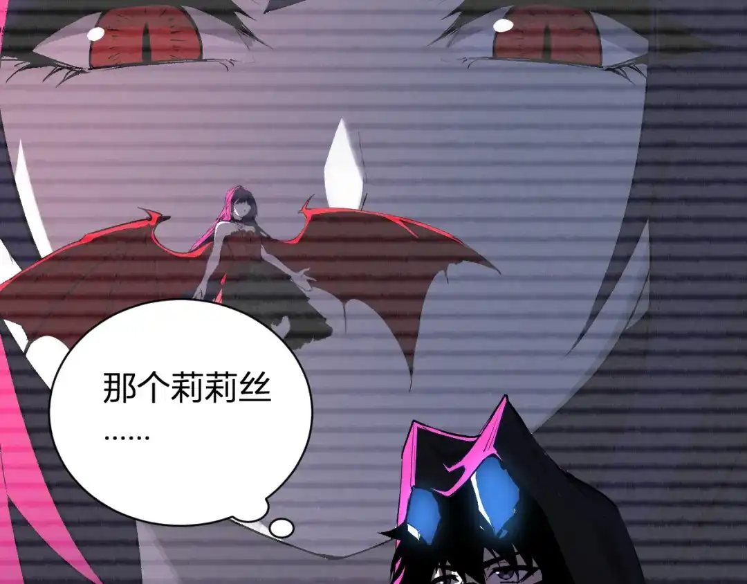 《全民末日：我，病毒君王》第115话 SSS级魔鬼血脉 第29页