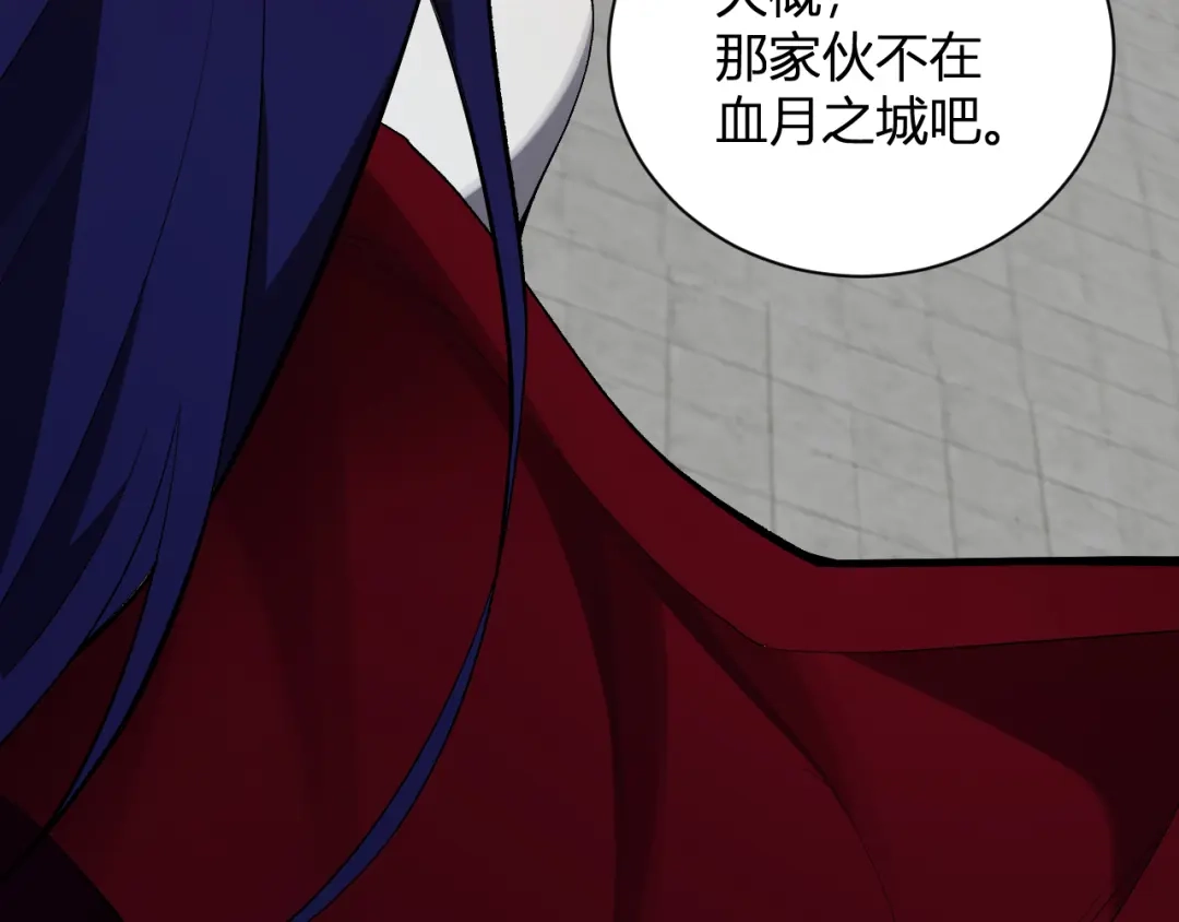 《全民末日：我，病毒君王》第115话 SSS级魔鬼血脉 第18页