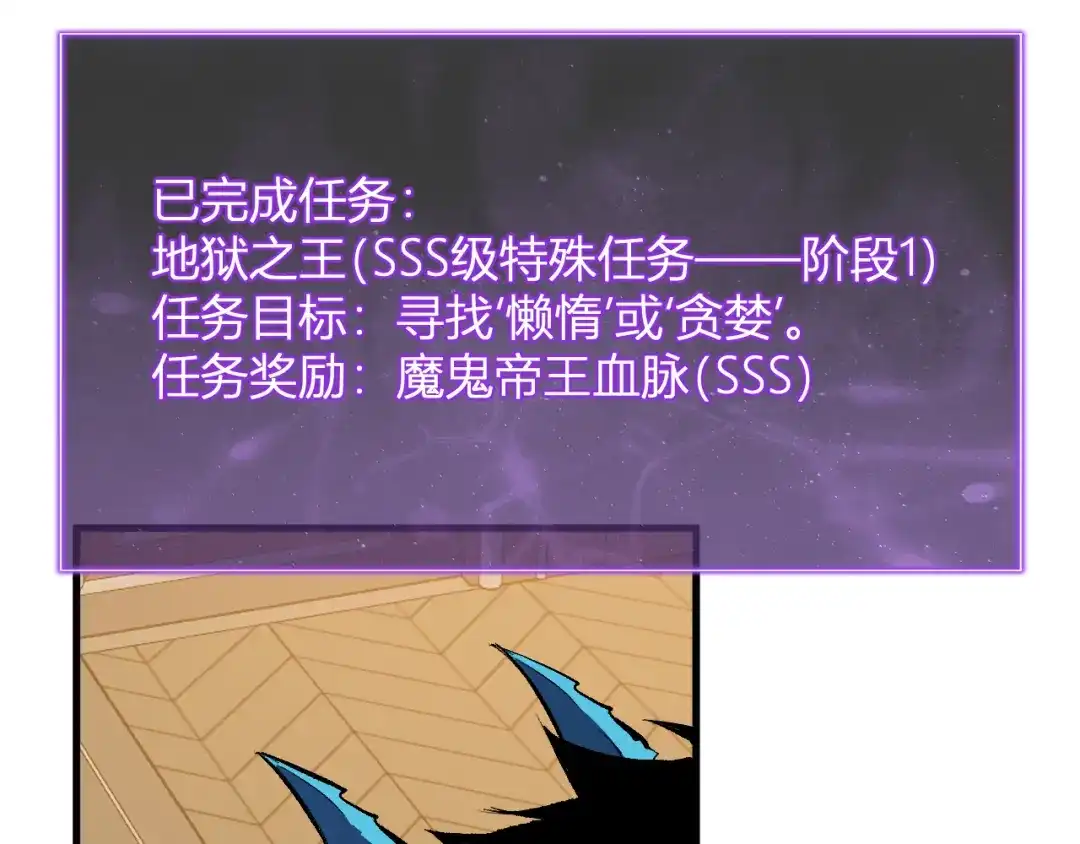 《全民末日：我，病毒君王》第115话 SSS级魔鬼血脉 第56页